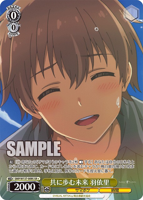 共に歩む未来 羽依里(SR) 【SMP/W137-009SR】